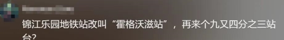 上海锦江乐园即将闭园升级，难忘的童年回忆将进入新篇章