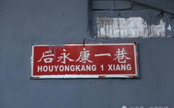 后永康一巷的岁月痕迹