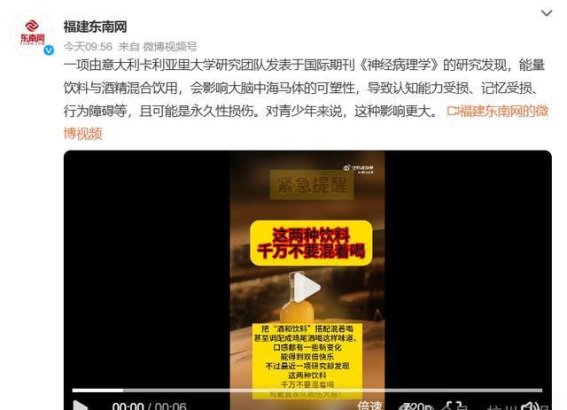 这些饮料千万别混着喝，可能会永久伤害大脑和身体！