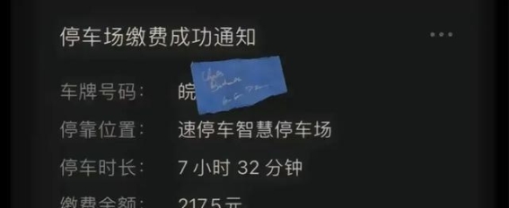 南京钟山风景区停车收费事件的启示与思考