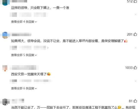 西安火车站广场花坛“禁坐令”：市容与人性化的博弈