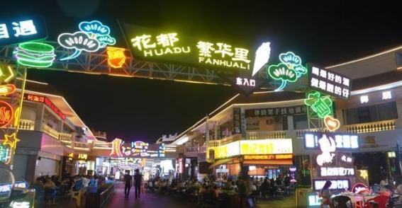 广元花都繁华里开街盛典：美食、艺术与狂欢的完美融合