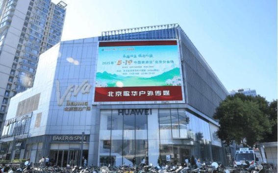 用心描绘美好旅程——各地掀起“5·19中国旅游日”宣传热潮