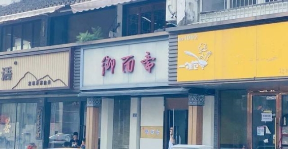 疑似吃出腐鼠？苏州涉事面馆暂停营业，事件正在调查