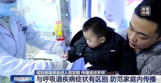 云南临沧小学爆发诺如病毒，121名学生感染