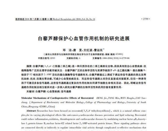 适度饮酒对女性健康的三个好处