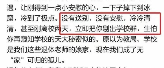 退休后的工作群：从“家”到“孤岛”的感慨