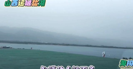 运城盐湖：探秘中国“死海”的自然奇观