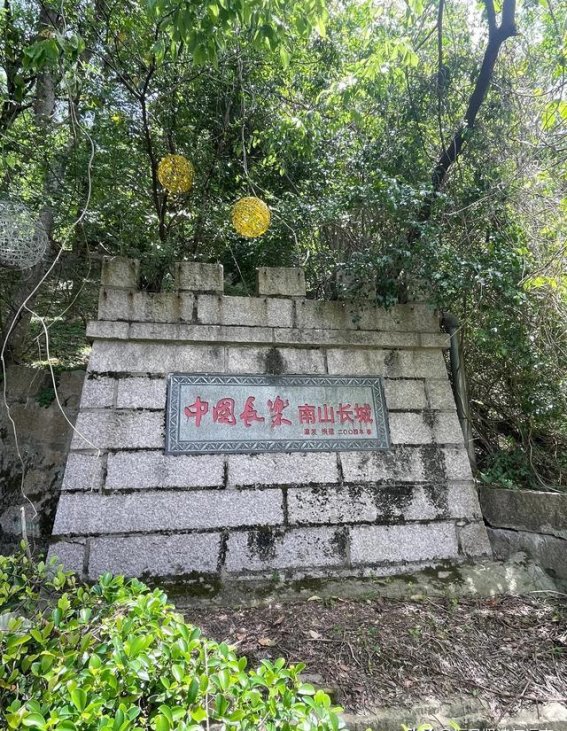 福州南山公园：一场美丽的邂逅与心灵的沉醉