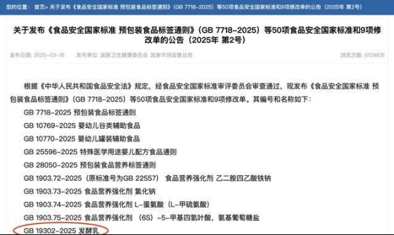 酸奶新国标9月实施，3大变化直接影响口感与健康