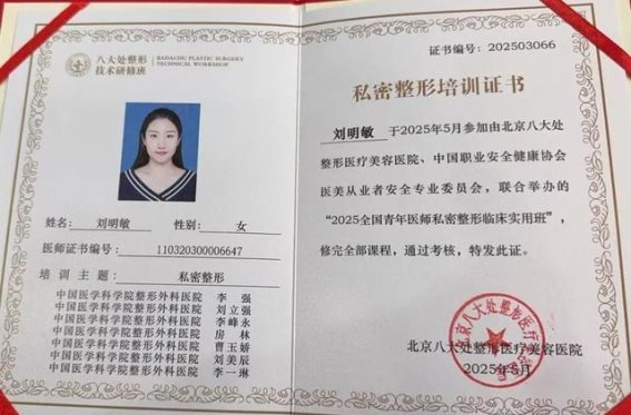 引领医美新潮流 守护女性私密抗衰与健康之美