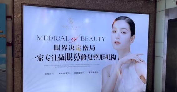 整形手术后眼部问题处理：李女士的诉求与机构的回应