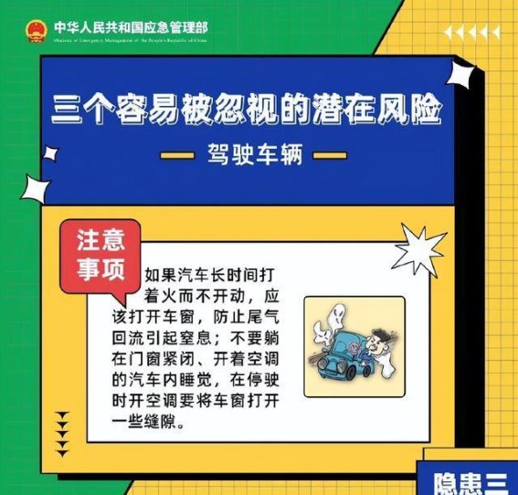 火锅在空调房内的致命风险：一氧化碳中毒的警示