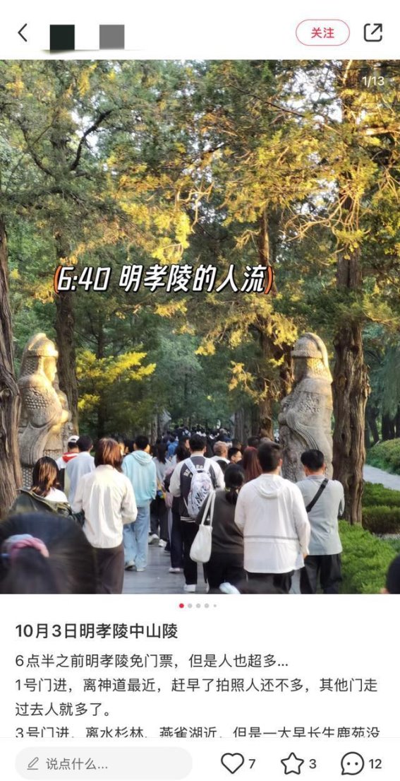 国庆假期景区爆满，多地呼吁市民错峰出行