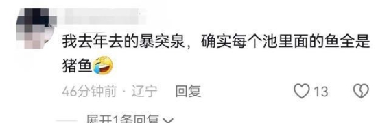 人性与自然的碰撞：济南趵突泉的沉痛教训