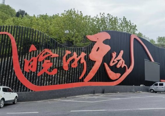 浙江行—皖浙天路的自然奇观与人文底蕴