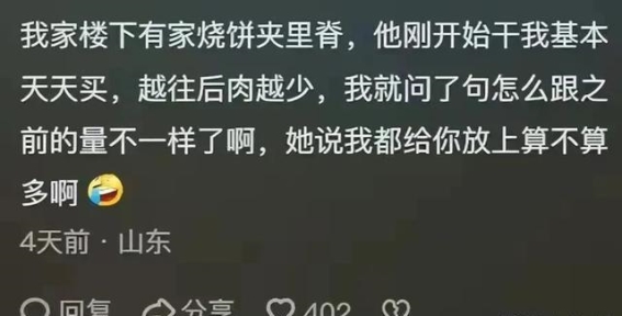 有些饭店是怎么倒闭的，网友：好不好吃不重要，加点辣椒都不愿意