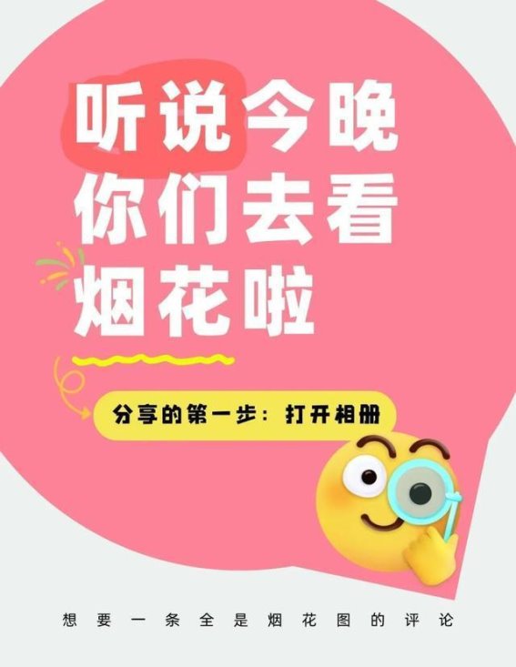 海口烟花盛放，璀璨之夜绽放浪漫