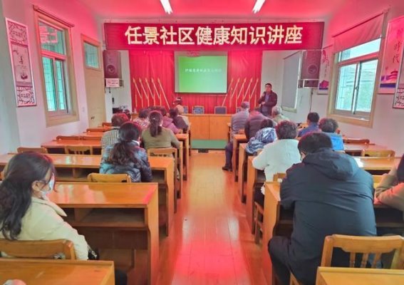 任景社区开展肿瘤知识讲座与义诊活动 提升居民健康素养