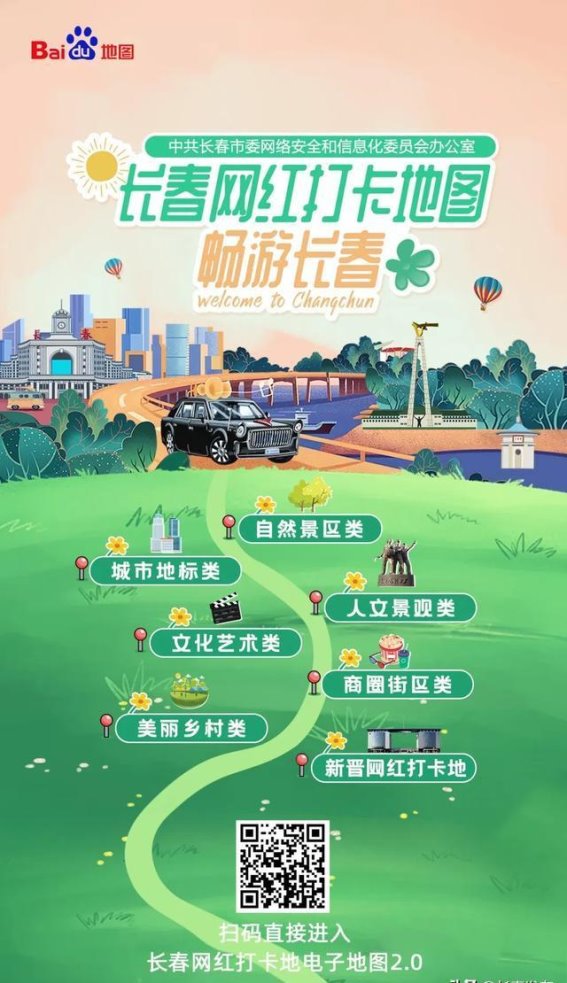 走进长春！120个网红打卡地之吉林大学南岭校区