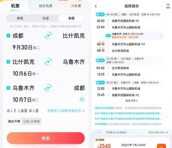 上海直飞大阪不到800元，中亚非洲机票也放大招，国庆出行不再烧脑