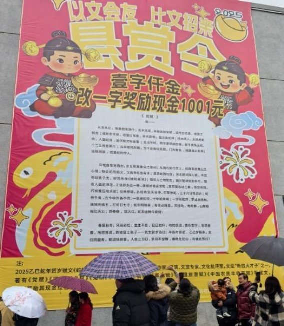 武汉蛇山《蛇赋》文化墙：蛇年春晚与文化打卡新地标