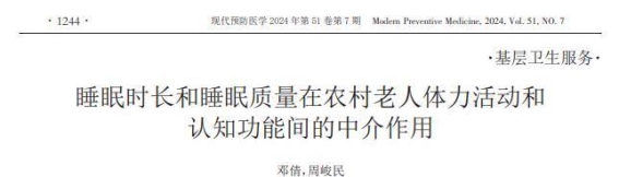 60岁以后，哪个睡姿更好？平躺还是侧躺？