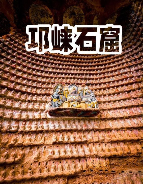 成都周边1.5小时丨探秘静谧千年的邛崃石窟与古刹之美
