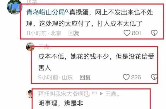 青岛“逆行打人”风波：公职身份还是谣言的炒作？