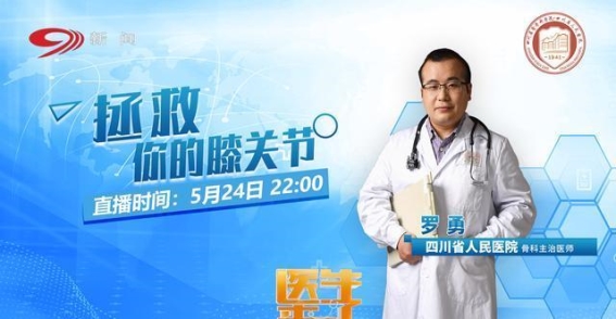 膝盖疼痛的隐形杀手：你每天都在不知不觉伤害它