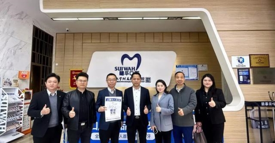 招商银行广州分行走访暨南大学穗华口腔医院荔湾院区 共谋创新合作模式