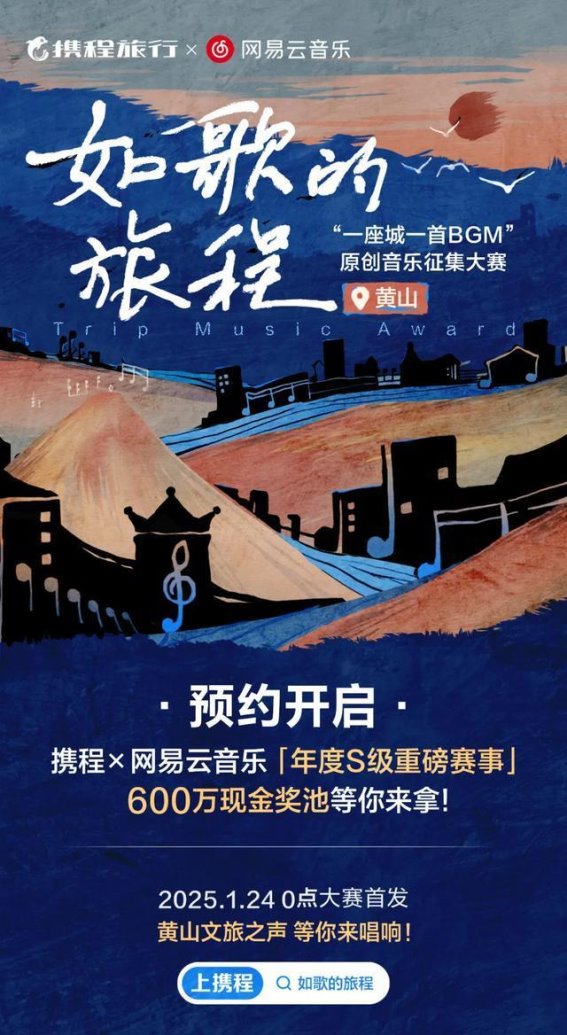 在黄山为音乐编织梦，创作属于徽州的旋律