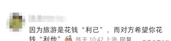 相亲时说喜欢旅游，为什么会让对方反感？