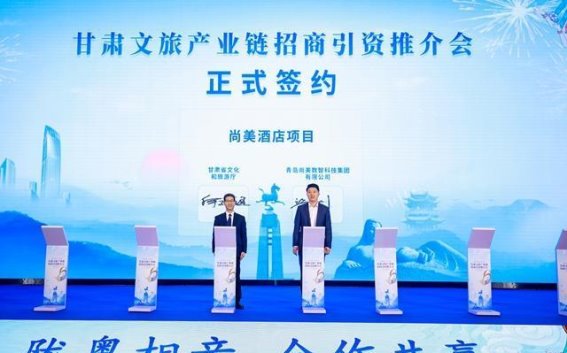 甘肃文旅产业新契机：高品质酒店助力全域旅游发展