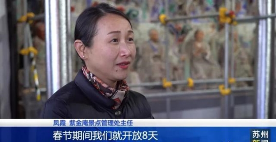 紫金庵春节临时开放公告及修复进展