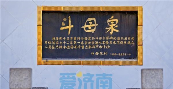 济南这座海拔最高的名泉，被称为趵突泉的晴雨表”