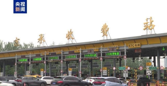 五一假期北京交通创历史新高 公路自驾成主要出行方式