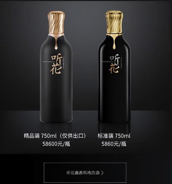 被315点名后，听花酒更猛了？