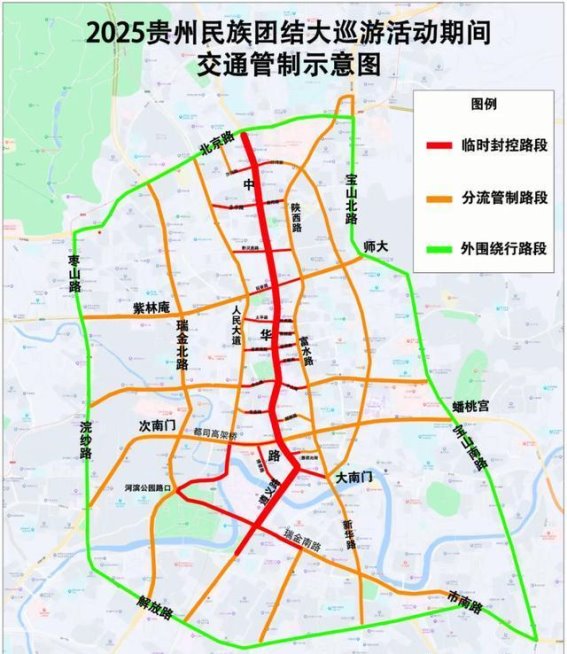 5月18日贵阳街头上演民族团结大巡游，一场“行走的文化长卷”等你来赴约