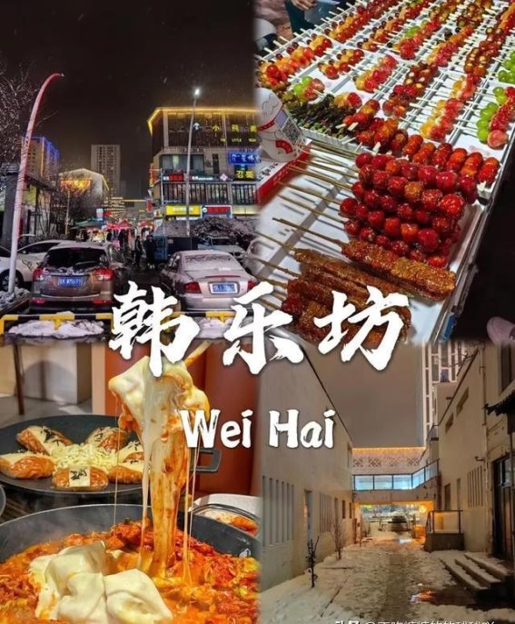 雪后的威海，冬季必游的九大景点