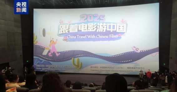 电影与文化的交织之旅：四川成都“跟着电影游中国”活动盛大开幕