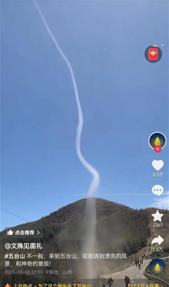 五台山尘卷风奇观：转瞬即逝的自然之力