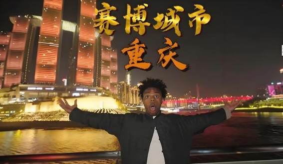 甲亢式城市营销：重庆流量狂欢下的文化隐忧
