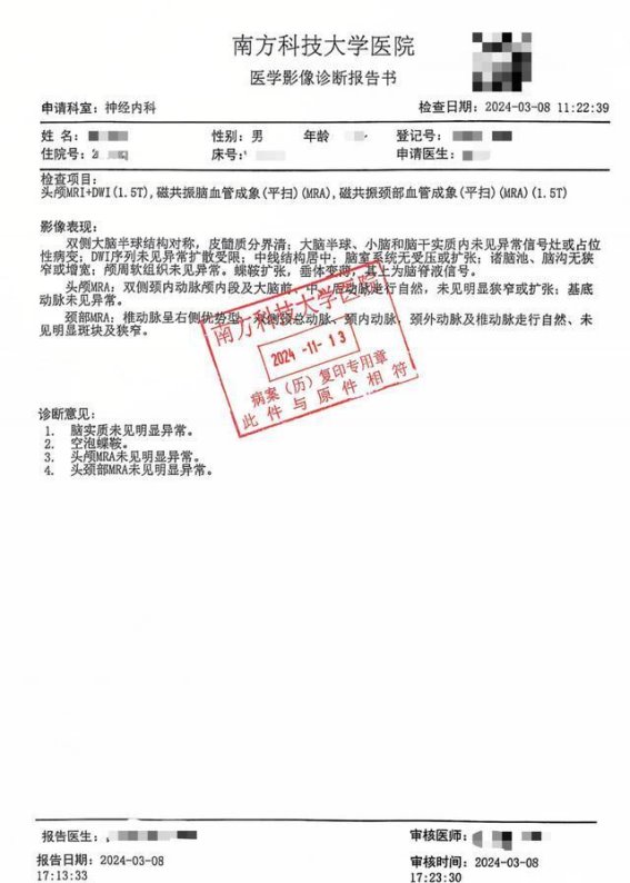 首次检查未发现病变，市民质疑医院漏诊引发争议