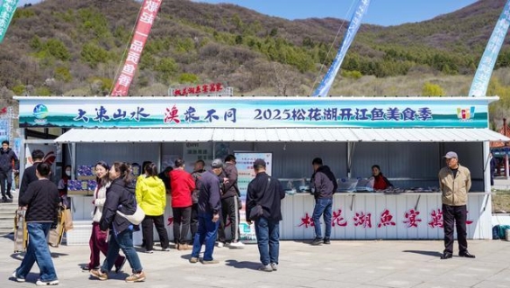 吉林“开江鱼”：从传统渔猎到文旅融合的新经济亮点