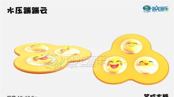 水压蹦蹦云：丰富主题带来欢乐新体验