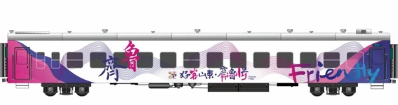 齐鲁1号旅游列车：在淄博邂逅舌尖美味与山水之韵