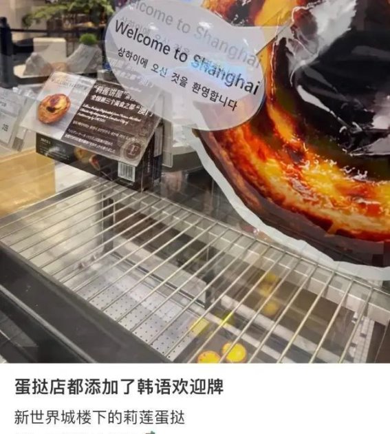 韩国游客与上海物价的消费碰撞