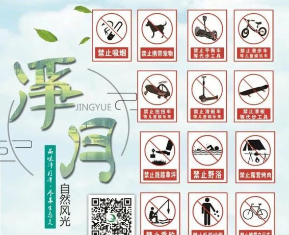 五一假期净月潭景区游园全攻略