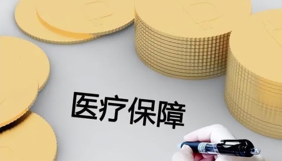 2025年医疗改革的深远影响：自费增多背后的原因与应对策略